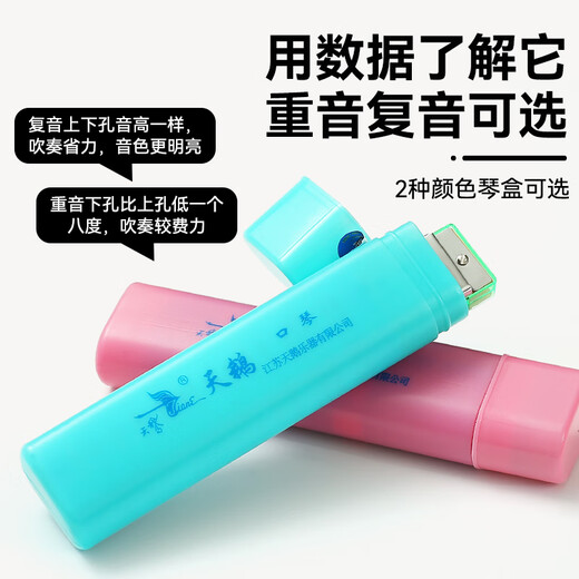 天鹅口琴初学者入门24孔复音C调小学生专用儿童成人专业重音正品 24孔【初学】蓝色C调复音+礼