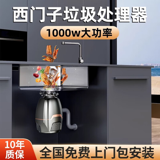 Kitchen Goethe household kitchen food waste disposer kitchen waste meal kitchen sink water crusher wireless switch aviation gray 1800w power + package installation