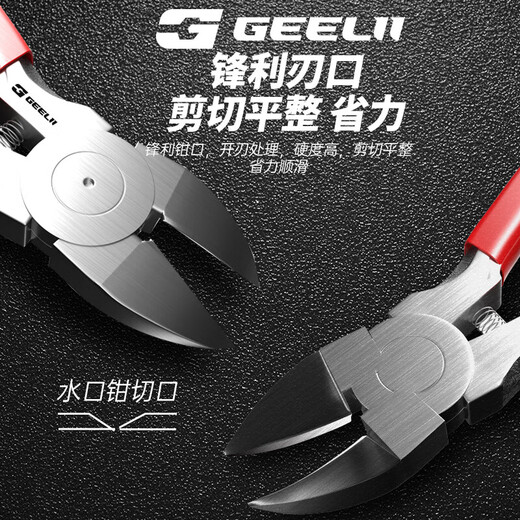 GeeLii nozzle pliers nozzle scissors electronic scissors plastic pliers diagonal pliers offset pliers 6 inches 65011