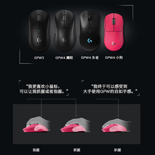 Logitech (G) GPW 4ème génération Puppy Shit King Souris de jeu sans fil double mode E-Sports 4ème génération adaptée aux petites mains cadeaux féminins identique aux joueurs professionnels Souris de jeu FPS Delta adaptée aux petites mains GPW Puppy rose + sous-main + base de chargement + boîtier de souris