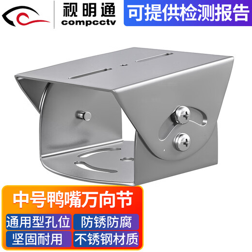 Shimingtong monitoreo junta universal de acero inoxidable soporte de cabeza de pico de pato base de pistola soporte de montaje fijo barra transversal poste vertical