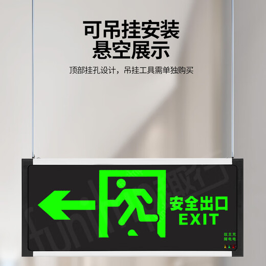 Quxing safety exit indicator light A-type fire emergency evacuation sign light national standard CCC escape lighting one-sided left turn