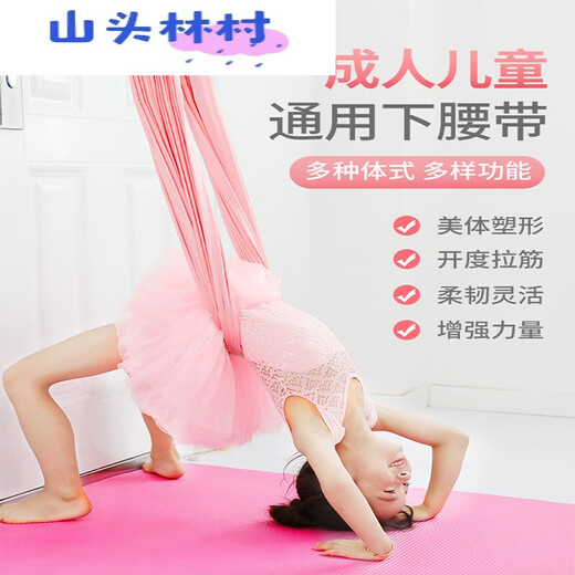 Sanqihu aerial yoga rope one-word horse handstand artifact hammock lower waist auxiliary trainer back bend yoga rope pull purple yoga sling free of installation
