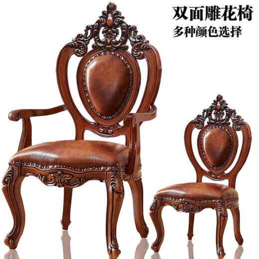 Renqin Lewis European-style dining chair, all solid wood layer, genuine leather, cowhide restaurant table, dining chair, round table, restaurant, painted, beautiful solid wood, genuine leather, double-sided carved dining chair (with armrests)