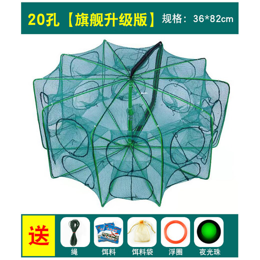 Ground net, lobster net, fish and shrimp net, fish net, can not come out, only enters the fishing net to fish eel cage, loach ground net, 6 holes, thickened and bold + 5 packs of bait