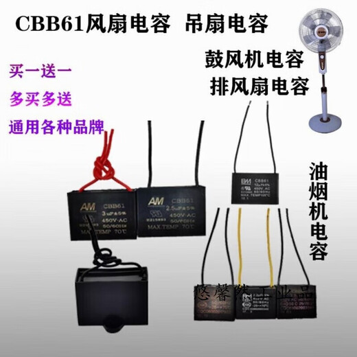 Fan capacitor, fan capacitor, exhaust fan capacitor, range hood capacitor, universal for various brands of fans, buy 8vf