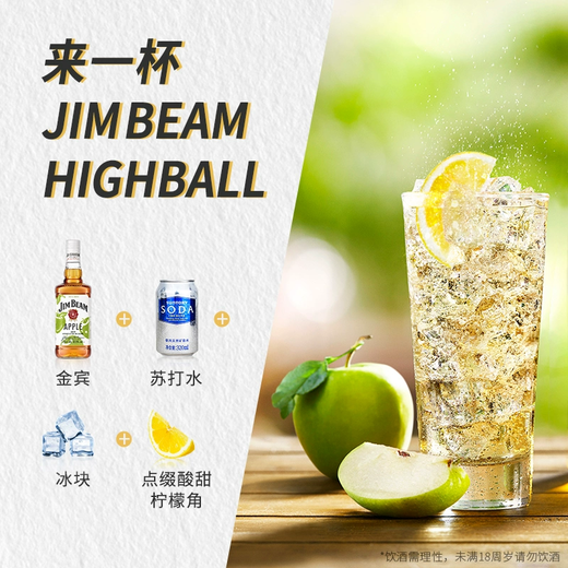 Jim Beam Apple Liqueur 700ml Bourbon Whiskey