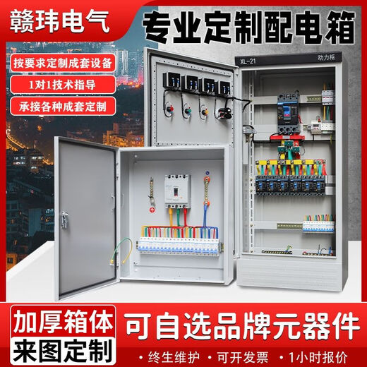 Air switch with leakage protection household main switch set customized low-voltage complete distribution box three-phase four-wire socket lighting control cabinet construction site level one, two and three. Customized according to customer requirements.