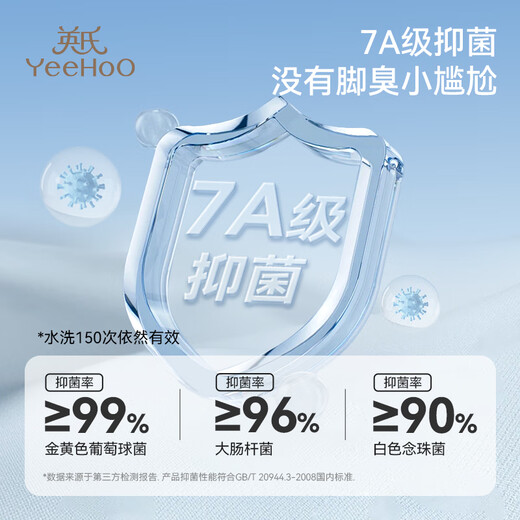 YEEHOO 7A Antibacterial Children's Socks Siro Spun Anti-pilling Boneless Comfortable Sports Deodorant Boys and Girls Students Mid-Tube Socks