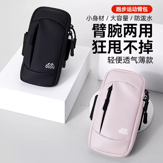 Victoria Traveler Sporttasche Herren und Damen Laufen Handy Armtasche Outdoor Sport Fitnessgeräte Radfahren Marathon Arm Handgelenktasche Handgelenktasche