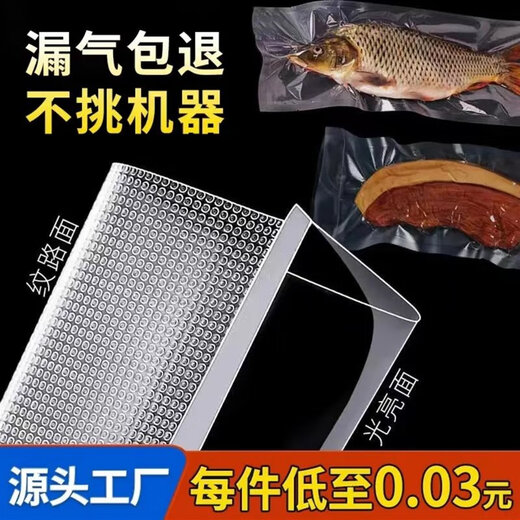Jie Yintong vacuum bag food vacuum bag large sausage bacon Xinjiang mesh bag fresh-keeping bag airtight vacuum bag seal thickened 30*40100 pieces 4Jin Jin equals 0.5kg whole chicken 1