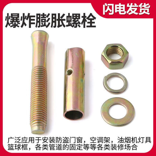 An Junsheng Expansion Screw Color-plated Galvanized Expansion Bolt External Pull Explosion Screw Peng Zhang Wholesale M6M8M10M12 M12*70 Total Length 66 1 Pack of 8
