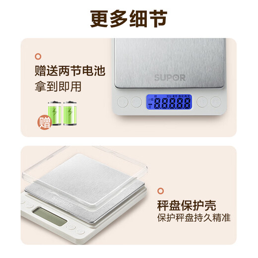 SUPOR electronic scale, kitchen scale, high-precision food scale, small baking scale, household precision gram scale, one-click tareing, accurate weighing 3kg0.1g