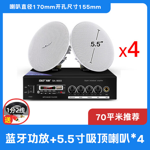 SAST Haut-parleur de plafond Haut-parleur de plafond Amplificateur à tension constante Ensemble de haut-parleurs de salle de conférence Audio Campus Diffusion Bluetooth Restaurant Système public Boutique Home Home Cinéma 4 Boîtier sans cadre de 5,5 pouces + Amplificateur Bluetooth