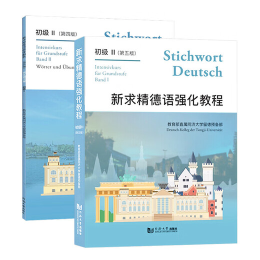 Xinhua Genuine Xinqiujing German Grammar Essay and Practice Revised Edition German Introductory Self-Study Lehrbuch