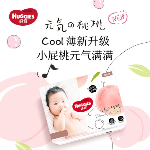Huggies platinum diapers M144 pieces (6-11kg) medium size baby diapers small peach pants naked feeling ultra-thin and breathable
