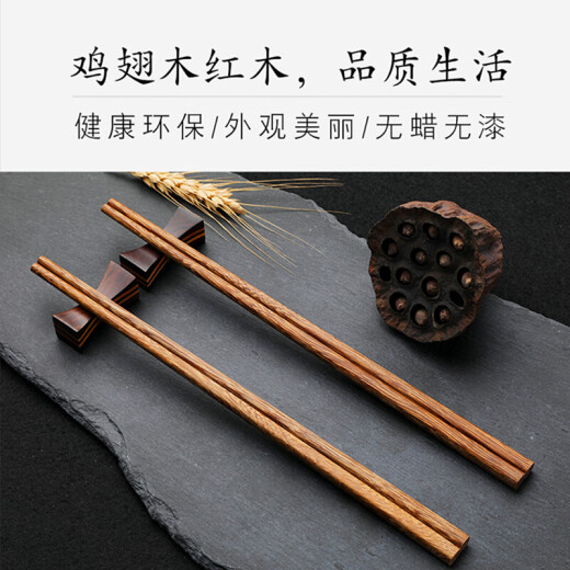 Create (Crthl) chopsticks no paint no wax hotel tableware home natural solid wood chicken wing wood fast son 10 pairs