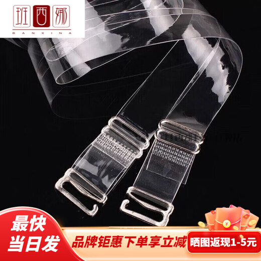 Bansina can be exposed, versatile solid color shoulder straps, non-slip, seamless bra straps, underwear accessories, transparent invisible straps, transparent shoulder straps, take a pair