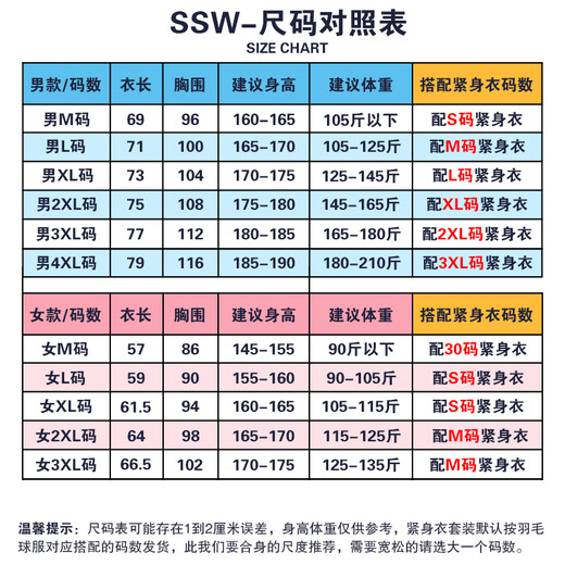 斯塔弗羽毛球服套装男女秋冬四件套运动服速干衣网球服乒乓球训练服定制 3923B女粉色+201黑裤四件套 3XL