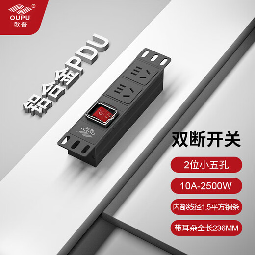 Op PDU cabinet socket switch 8-bit 10A16A4000W industrial track workbench test rack machine room engineering plug-in drag strip board can be customized non-national standard 2-bit 10A double break switch wireless