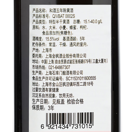 Japanese sake, five-year semi-dry, Shanghai-style rice wine, 500ml*12 bottles, full box, Shanghai old wine