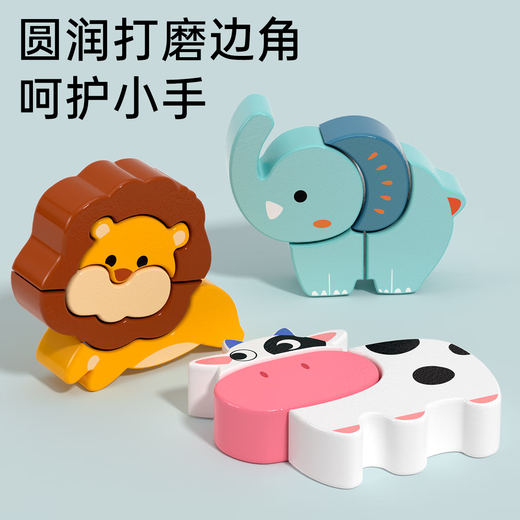 Little naughty animal three-dimensional puzzle for young children 2-3 years old male and female baby 1 and a half years old flat picture Montessori early education educational enlightenment toy