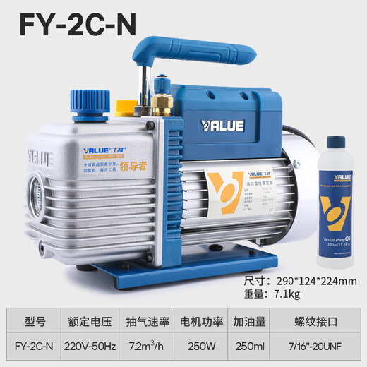 Feiyue vacuum pump 2 liter air pump 2FY-2C-N is used for experimental filtration screen air conditioner refrigerator vacuuming 2FY-2C-N 2 liter two-stage pump comes standard with 1 bottle