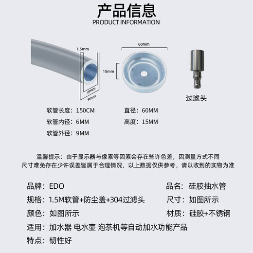 Edo silicone water pump three-piece set 1.5m water dispenser upper water pipe food grade hose plus 304 stainless steel countersunk head