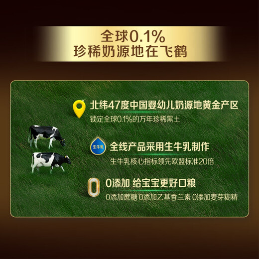 Feihexing Feifan Zhuorui Pro A2 Casein-Säuglingsformel Milchpulver 2 (Juni-Dezember) 758G Elternzuschussabteilung