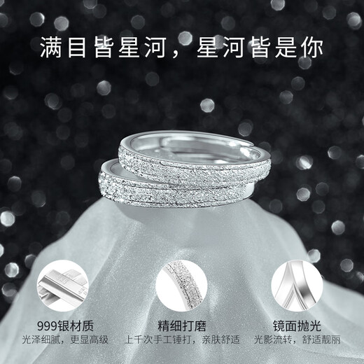 Lao Fengxiang S999 pure silver couple's ring to express love, simple ring jewelry, Valentine's Day birthday gift for girlfriend and wife, 999 pure silver sparkling galaxy couple's ring