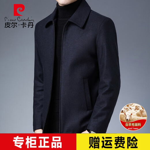 
Pier Cardin woolen woolen coat men's short autumn and winter clothing thickened executive middle-aged men's woolen jacket black grey [100% not pilled] 170