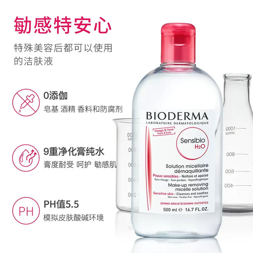 BIODERMA Shu Yan Makeup Remover Sensitive Skin Powder Water Gentle Cleansing Soothing Makeup Remover No Residue 500ml Birthday Gift for Women