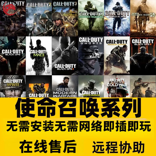 Call of Duty 1-19 Collection Spiel-Festplatte, Plug-and-Play, keine Installation, Desktop-Laptop-Spiel-Festplatte, 74 G, 1 bis 9 Plug-and-Play