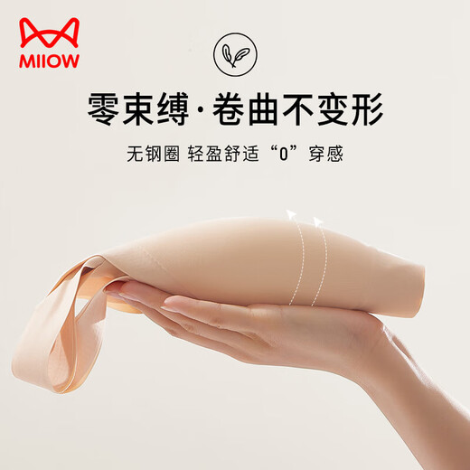 猫人（MiiOW）无尺码运动内衣女无痕无钢圈文胸背心式美背薄款聚拢胸罩肤色L