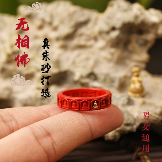 DL 1998 Fat Donglai's same style cinnabar ring, a lifetime of peace and peace for male and female couples, special promotion event, one year old, safe, large (inner diameter of the ring 20mm)