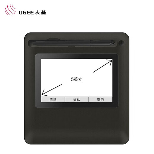 汉王友基UG05签字板手写屏签名板电子签字写字板0501文档签字液晶屏0501LX行业签批版HW050行业签名板 UG0503LX指纹签名屏