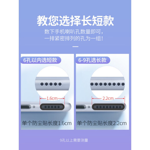 Rigorous mobile phone speaker hole dust-proof net with speaker dust-proof plug earpiece dust-proof plug charging port plug earpiece net suitable for Honor 400 vivo oppo Xiaomi Redmi short style 28 pieces + long style 20 pieces with tweezers + alcohol pack IQOO15