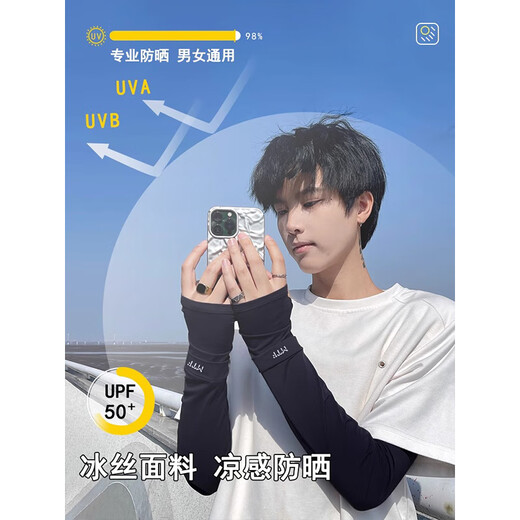 Memaru sunscreen ice sleeves men's summer sleeves hand sleeves ice silk arm guards arm thin gloves outdoor driving sleeves breathable and loose dark gray regular size sleeves 90-150 Jin Jin equals 0.5 kg