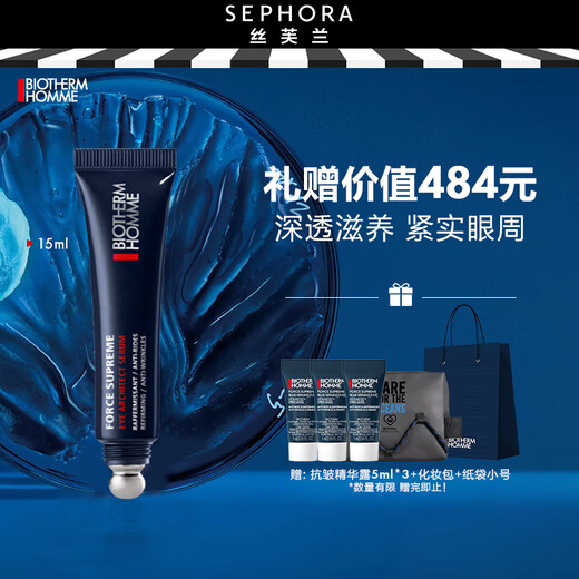 BIOTHERM Men's Nourishing Firming Eye Essence for Boyfriend Gift for Boyfriend 15ml BIOTHERM Men's Nourishing Firming Eye Essence for Boyfriend Gift for Boyfriend 15ml