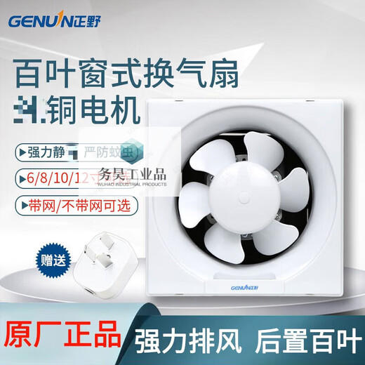 8-inch exhaust fan Masano 8-inch exhaust fan 10-inch kitchen fume exhaust fan 6 quiet toilet wall window type powerful ventilation 12-inch with mesh square hole 350*350mm metal frame