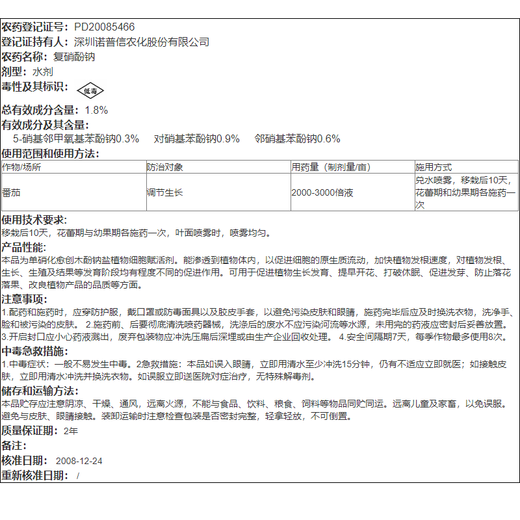 NPS Ubilo 1.8% sodium nitrophenolate tomato flowering, sprouting and dormant growth regulator 100ml