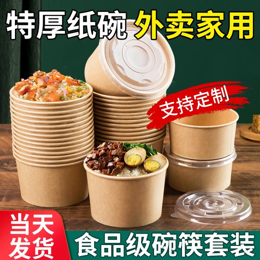 Yihao disposable paper bowl instant noodle lunch box food grade packed lunch home picnic disposable bowls and chopsticks set whole box batch bowl + chopsticks 650ml + chopsticks 100 sets