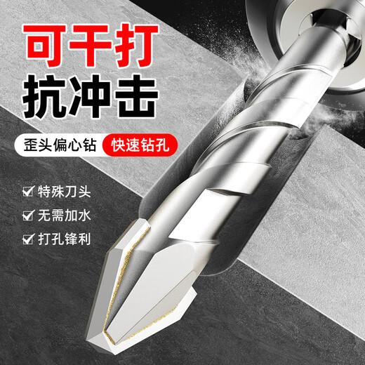 Huhao super-hard eccentric drill bit, alloy triangle drill, special drill bit for drilling all-ceramic tiles, electric drill drilling rotor, super-hard eccentric drill bit 8mm 1 piece, trial set