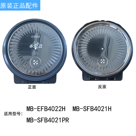 美的原装美的正品电饭煲防溢活动盖板3L/4L/5L电饭锅配件内上盖密封圈 12号盖板(15696)