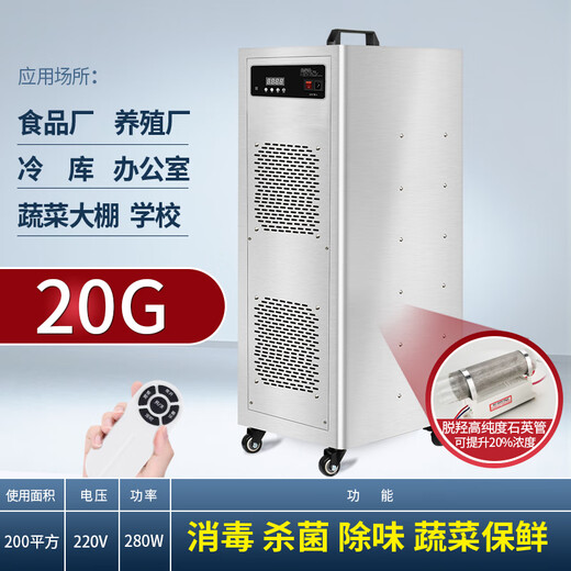 SUNCOOK Mobile Large Ozone Generator Industrial Food Factory Cold Storage Warehouse Breeding Farm Cosmetics Factory Garbage Room Laboratory School Hospital Sterilization, Deodorization and Disinfection Machine 20g/h Upgraded Powerful Model