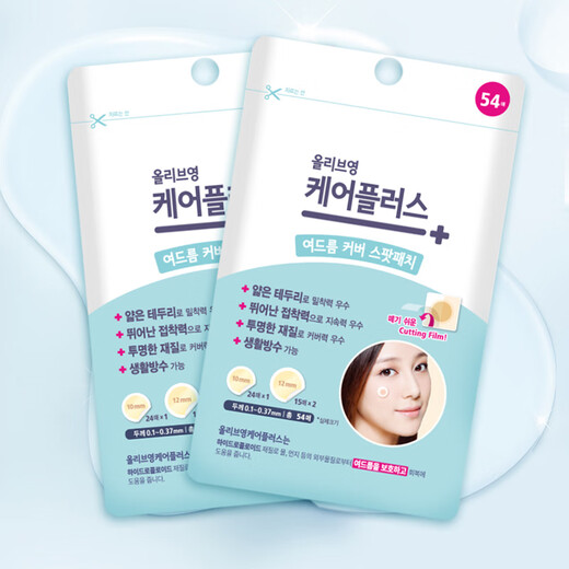 Oliveyoung Invisible Acne Patch 54 patches day and night dual-effect pus absorption, light and docile, isolation pollution New Year gift