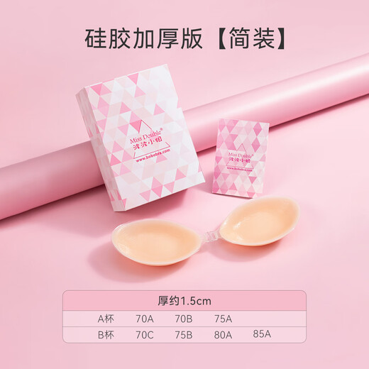 Miss Double silicone bra stickers for women for wedding photos, special push-up waterproof sticky bra stickers, invisible strapless underwear, silicone thickened version, simple A cup