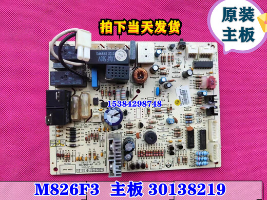 IGIFTFIRE ist geeignet für die Klimaanlage Gree M826F3 Cool Quiet Caddis 30138219 Motherboard der Wechselrichter-Inneneinheit 301382191 Nr. 1 gebraucht 8 neu 30138219/191