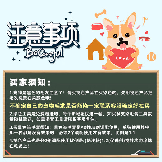 Juchuangqi dog grooming special hair dye pet hair dye cream white Bichon Pomeranian Teddy cat dyeing light green 60g