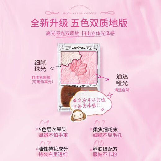 CANMAKE petals five-color blush expansion color blush purple gradient B01 soft coral 5.4g/box birthday gift for women